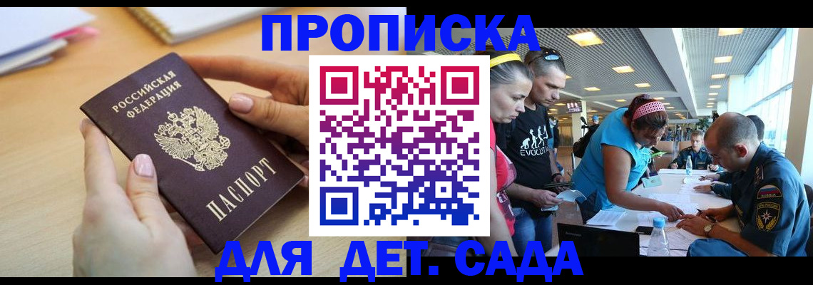 временная регистрация 2025 в Юрге