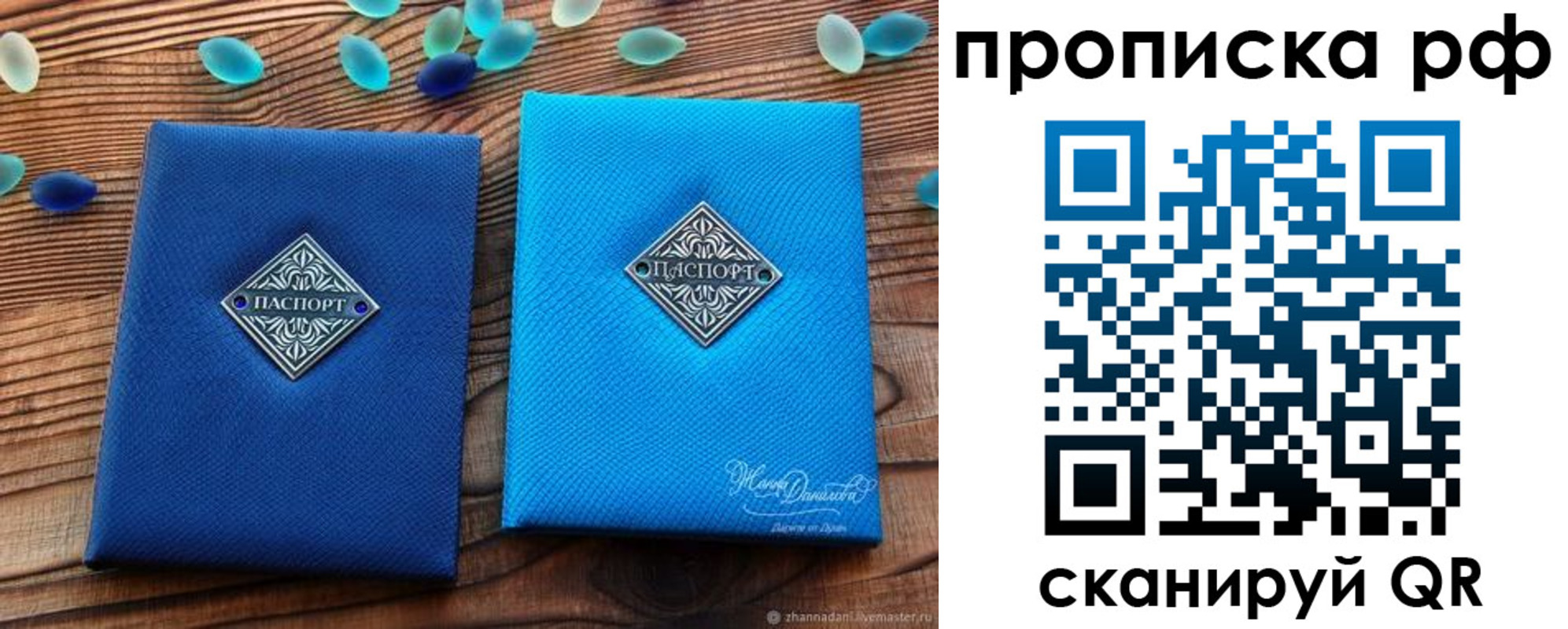 прописка поиск в Юрге