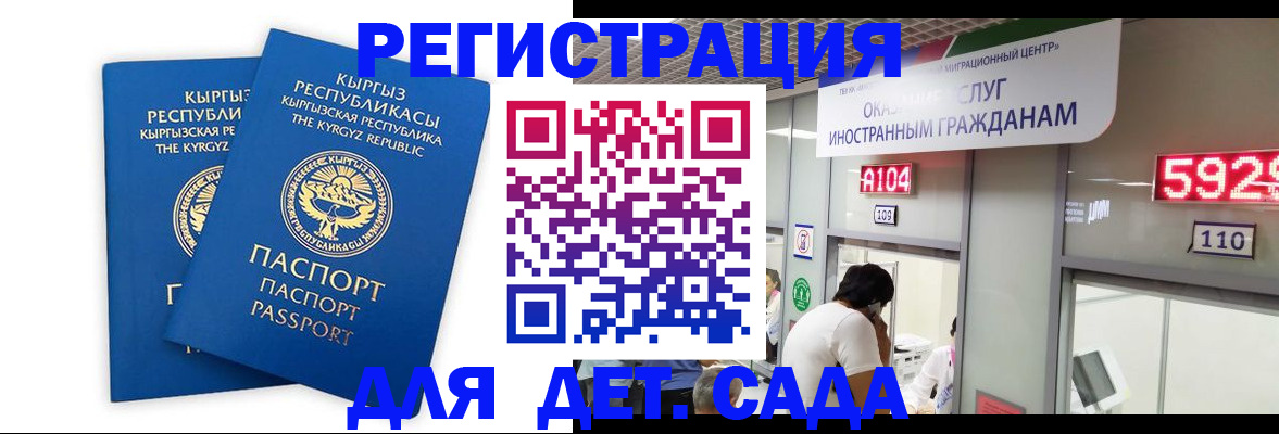 прописка регистрация в Юрге