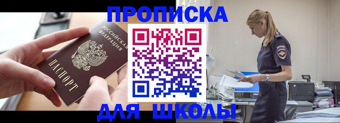 прописка паспорт в Юрге