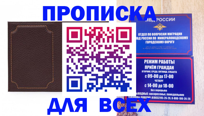 регистрация в Юрге