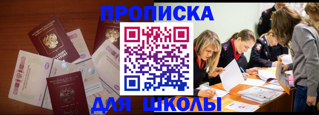 временная регистрация в Юрге