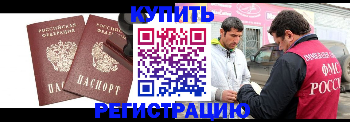 временная регистрация недорого в Юрге